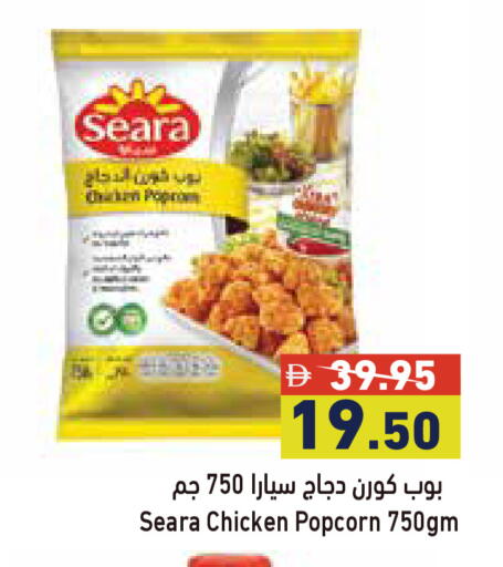 available at أسواق رامز in الإمارات العربية المتحدة , الامارات - الشارقة / عجمان