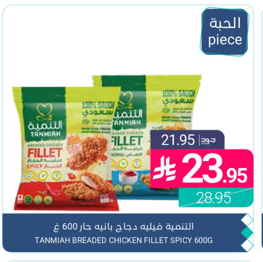 available at Muntazah Markets in KSA, Saudi Arabia, Saudi - Qatif