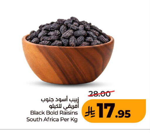 متوفر لدى لولو هايبرماركت في مملكة العربية السعودية, السعودية, سعودية - جدة