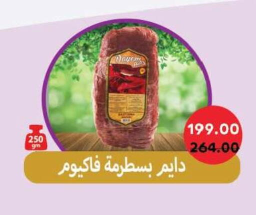 available at رويال هاوس in Egypt - القاهرة