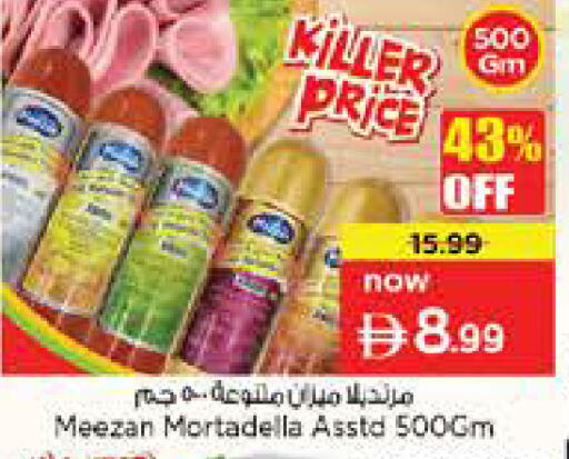 available at نستو هايبرماركت in الإمارات العربية المتحدة , الامارات - أم القيوين‎