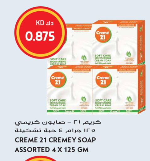 available at Grand Hyper in Kuwait - Kuwait City