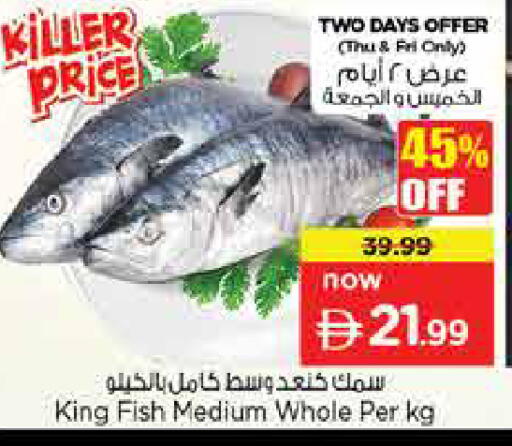 available at نستو هايبرماركت in الإمارات العربية المتحدة , الامارات - دبي