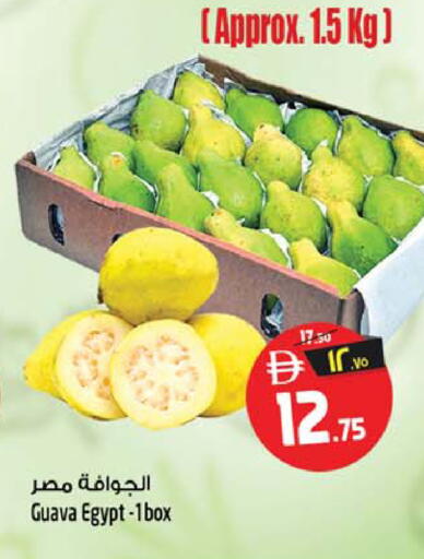 Guava من Egypt متوفر لدى سفاري هايبرماركت في الإمارات العربية المتحدة , الامارات - دبي