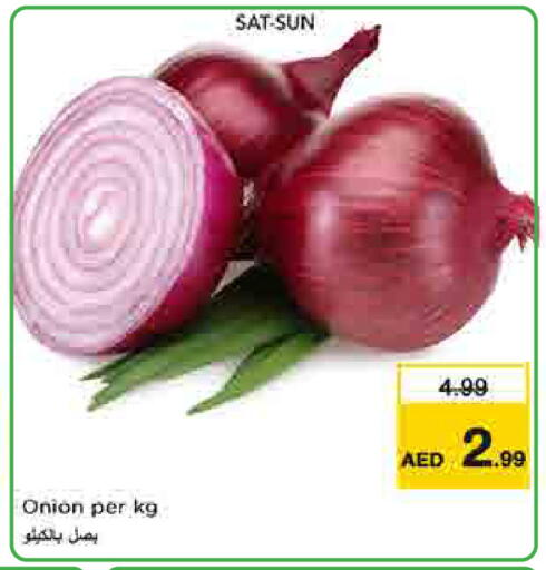 Onion available at لاست تشانس in الإمارات العربية المتحدة , الامارات - ٱلْفُجَيْرَة‎