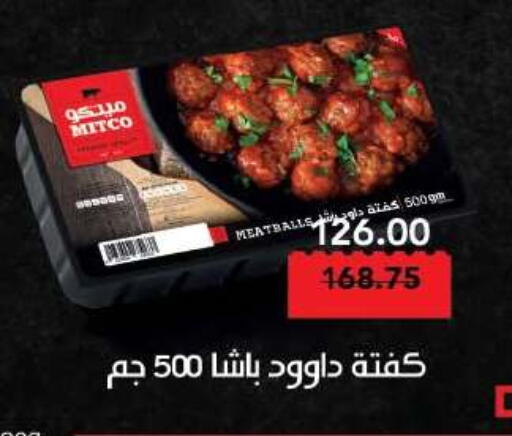 available at رويال هاوس in Egypt - القاهرة