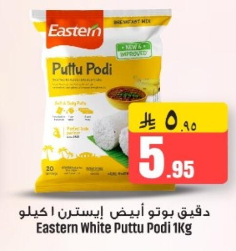 available at We One Shopping Center in KSA, Saudi Arabia, Saudi - Qatif