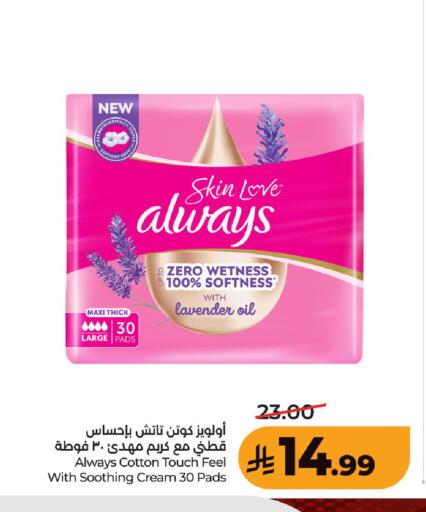 available at لولو هايبرماركت in مملكة العربية السعودية, السعودية, سعودية - عنيزة