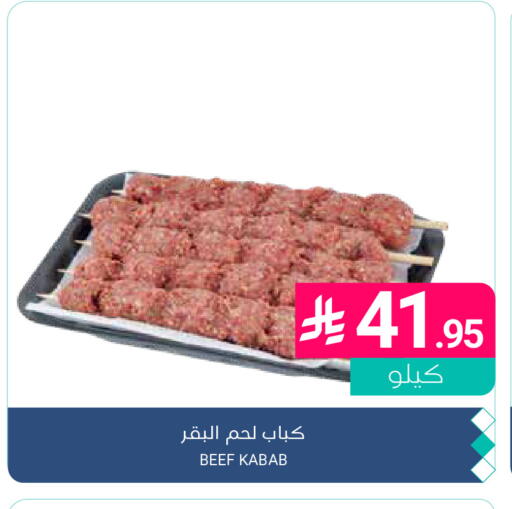 available at اسواق المنتزه in مملكة العربية السعودية, السعودية, سعودية - القطيف‎