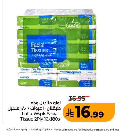 متوفر لدى لولو هايبرماركت في مملكة العربية السعودية, السعودية, سعودية - جدة