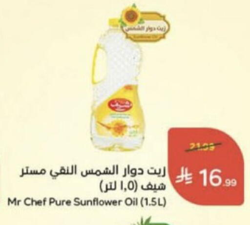 available at هايبر بنده in مملكة العربية السعودية, السعودية, سعودية - جازان