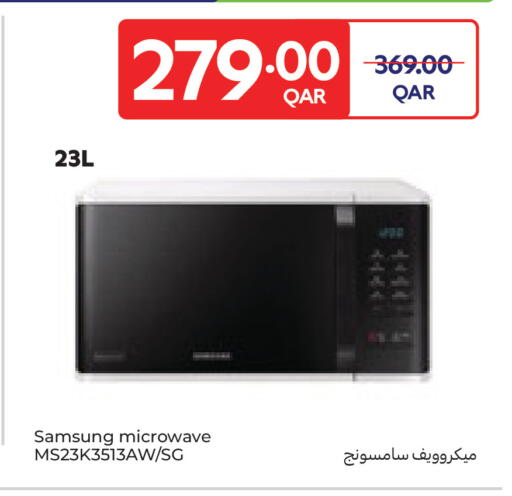 available at Carrefour in Qatar - Al Rayyan