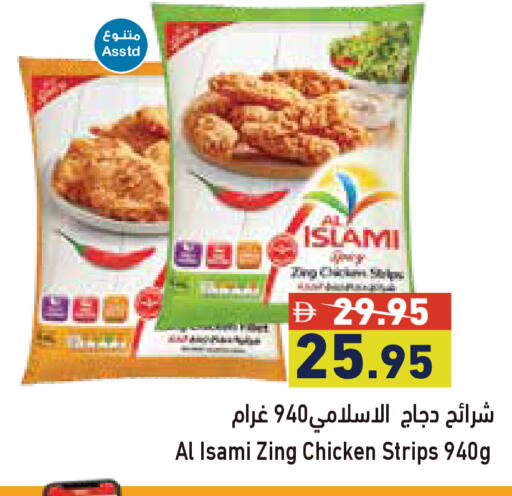 available at أسواق رامز in الإمارات العربية المتحدة , الامارات - أبو ظبي