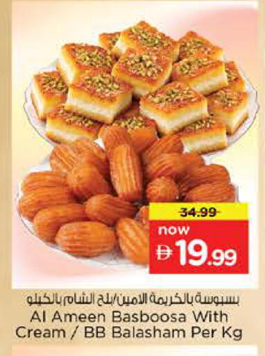 available at نستو هايبرماركت in الإمارات العربية المتحدة , الامارات - ٱلْفُجَيْرَة‎