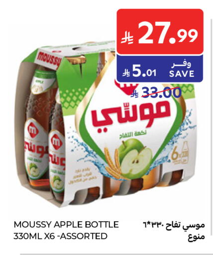 Apple متوفر لدى كارفور في مملكة العربية السعودية, السعودية, سعودية - الرياض
