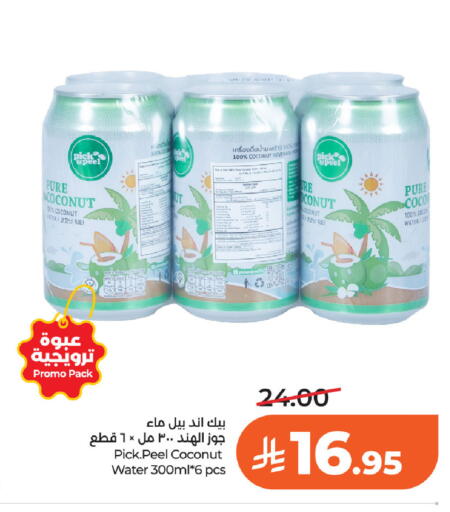 Coconut متوفر لدى لولو هايبرماركت في مملكة العربية السعودية, السعودية, سعودية - الخبر‎