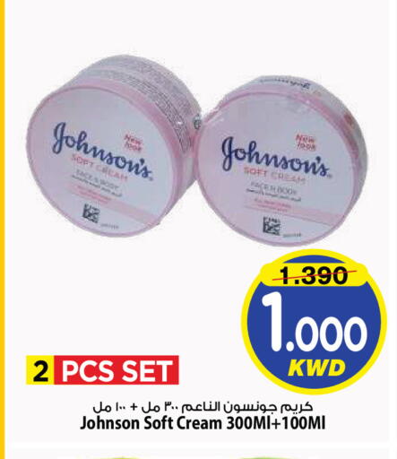 available at Mark & Save in Kuwait - Kuwait City