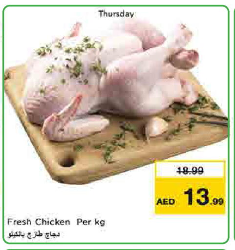 available at Last Chance  in UAE - Fujairah