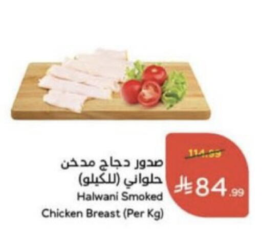 available at Hyper Panda in KSA, Saudi Arabia, Saudi - Unayzah