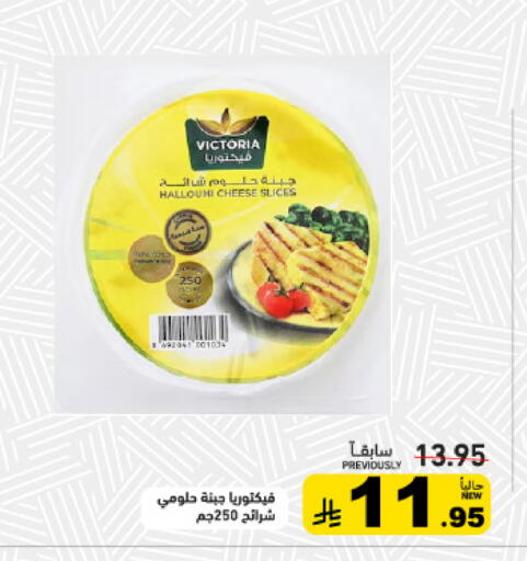 available at Aswaq Ramez in KSA, Saudi Arabia, Saudi - Qatif