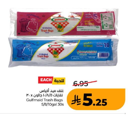 available at LULU Hypermarket in KSA, Saudi Arabia, Saudi - Unayzah