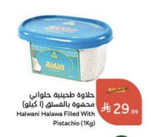 available at Hyper Panda in KSA, Saudi Arabia, Saudi - Jazan