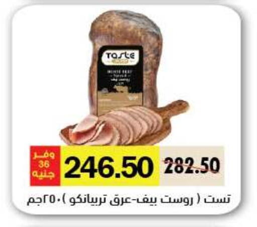 available at رويال هاوس in Egypt - القاهرة