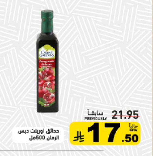 available at أسواق رامز in مملكة العربية السعودية, السعودية, سعودية - القطيف‎