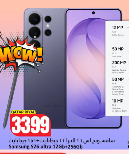 available at Dana Hypermarket in Qatar - Doha