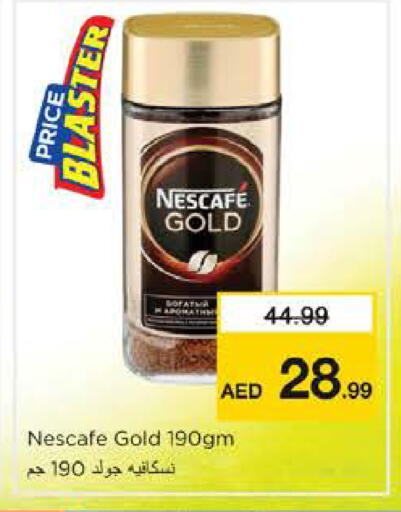 available at نستو هايبرماركت in الإمارات العربية المتحدة , الامارات - أم القيوين‎