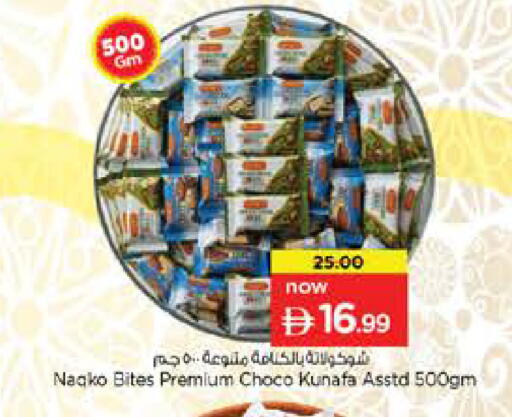 available at Nesto Hypermarket in UAE - Umm al Quwain