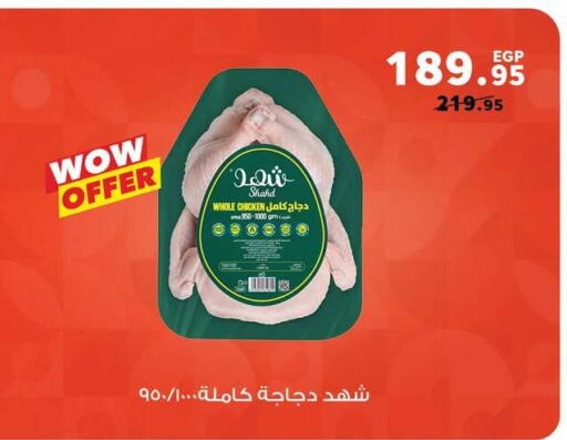 available at Panda  in Egypt - Cairo