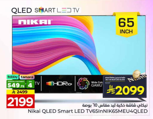 available at Nesto in KSA, Saudi Arabia, Saudi - Al Khobar