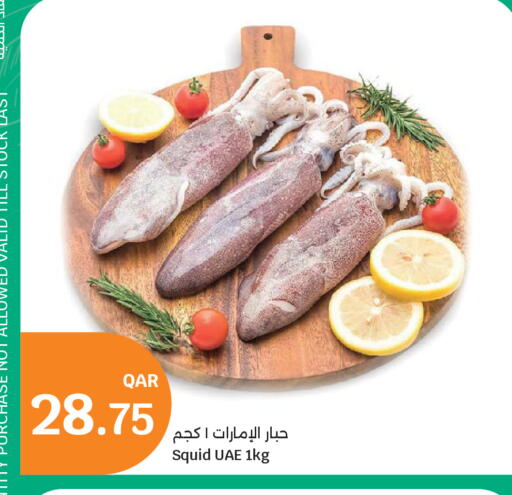 available at سيتي هايبرماركت in قطر - أم صلال