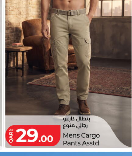 available at LuLu Hypermarket in Qatar - Al Daayen