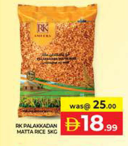 available at الامارات السبع سوبر ماركت in الإمارات العربية المتحدة , الامارات - أبو ظبي