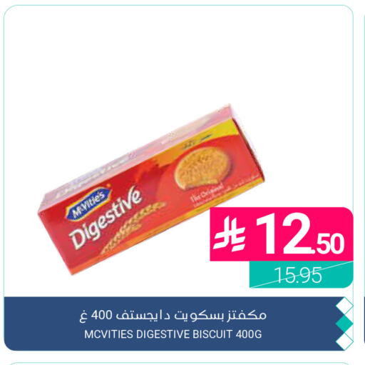 available at اسواق المنتزه in مملكة العربية السعودية, السعودية, سعودية - القطيف‎