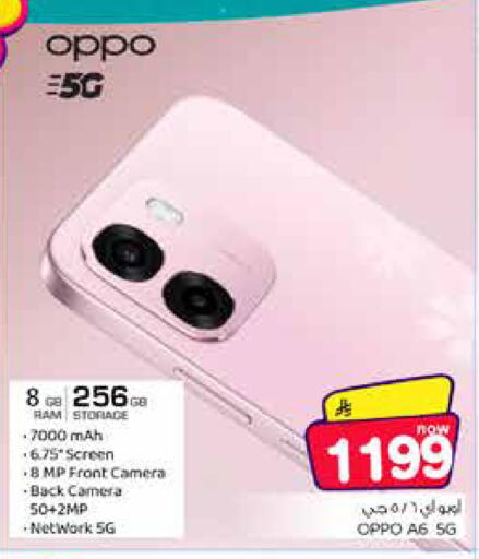 available at Nesto in KSA, Saudi Arabia, Saudi - Riyadh