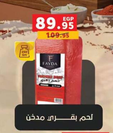 available at بنده in Egypt - القاهرة