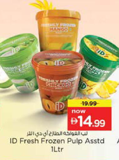 available at نستو هايبرماركت in الإمارات العربية المتحدة , الامارات - دبي