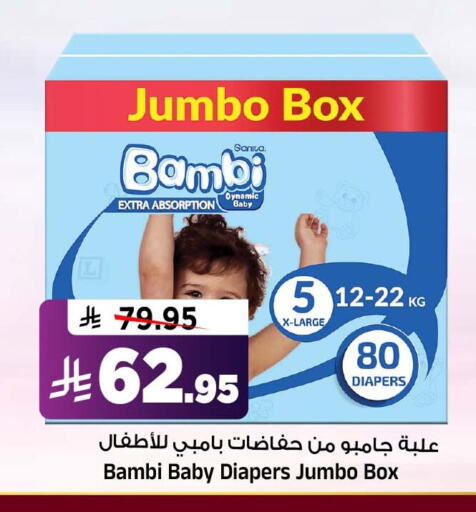 متوفر لدى المدينة هايبرماركت في مملكة العربية السعودية, السعودية, سعودية - الرياض