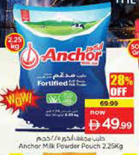 available at نستو هايبرماركت in الإمارات العربية المتحدة , الامارات - دبي