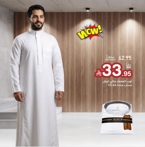 available at أسواق رامز in مملكة العربية السعودية, السعودية, سعودية - القطيف‎