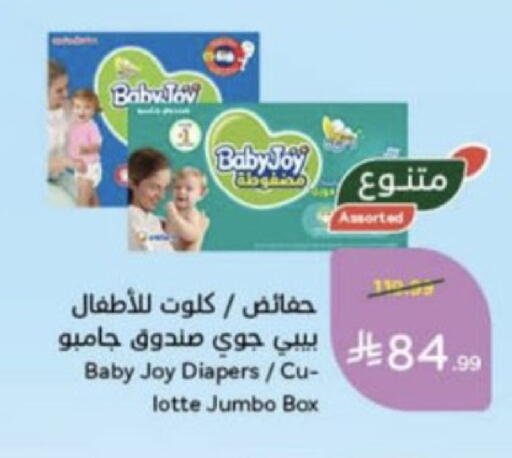 available at Hyper Panda in KSA, Saudi Arabia, Saudi - Unayzah