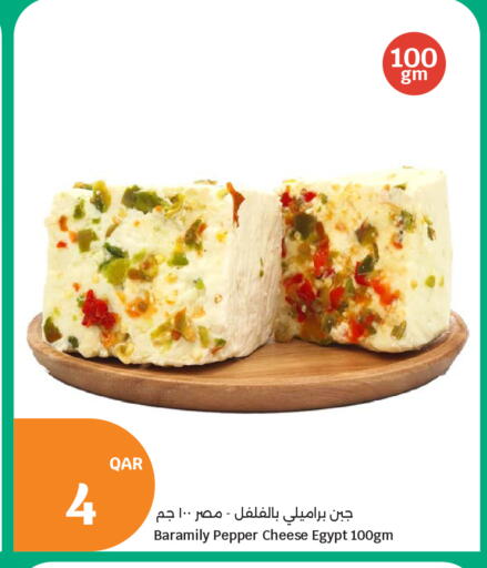Pepper available at سيتي هايبرماركت in قطر - الخور