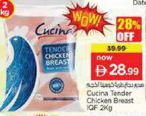 available at Nesto Hypermarket in UAE - Dubai