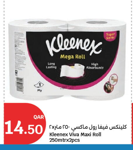 available at سيتي هايبرماركت in قطر - أم صلال