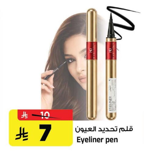 متوفر لدى المدينة هايبرماركت في مملكة العربية السعودية, السعودية, سعودية - الرياض