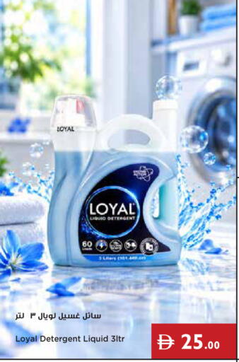 available at Istanbul Supermarket in UAE - Ras al Khaimah