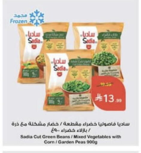 Peas available at Hyper Panda in KSA, Saudi Arabia, Saudi - Unayzah